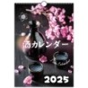 Japanese Sake Flip Wall Calendar 2025, traditional rice drink photography, Nippon signature alcoholic fermented beverage, poster